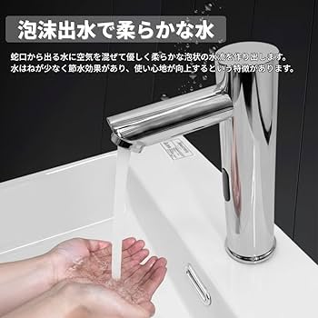 Amazon | 自動水栓 赤外線 センサー 後付け 電池式 手洗い 水栓 非接触